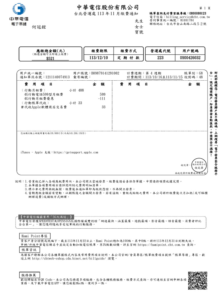 223 0900426032 Bill11311g8 - 0000016 | PDF