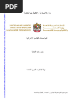 GSO 2233:2021 Nutritional Labeling Standards | PDF | Nutrition Facts ...