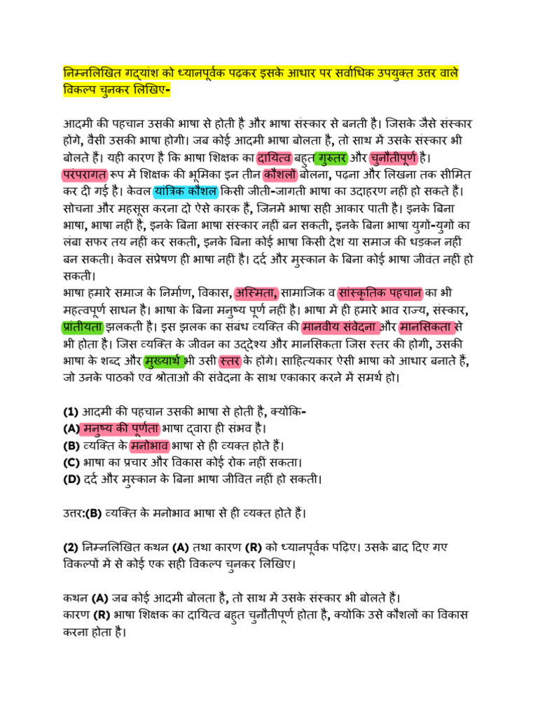 Hindi Unseen Passages | PDF