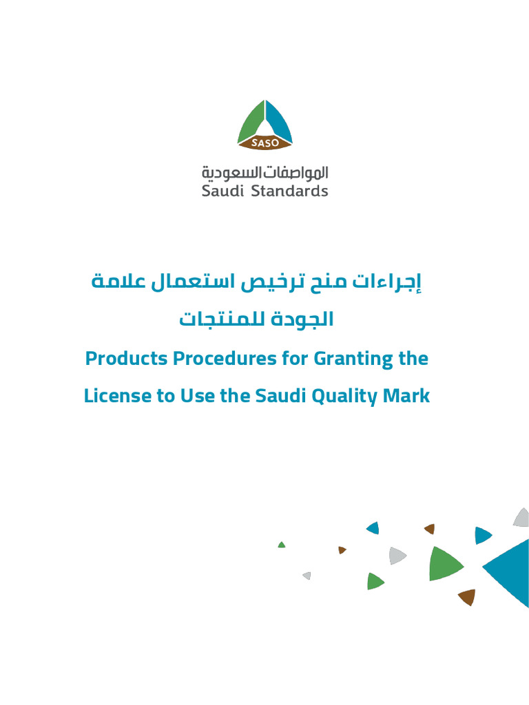 Procedures For Granting Alicense To Use The Qualitymark For Products | PDF