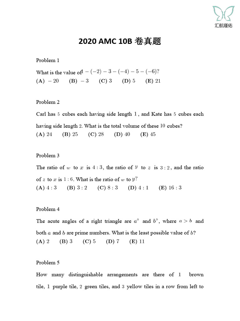 2020 Amc 10b卷真题 | PDF | Mathematics | Elementary Mathematics