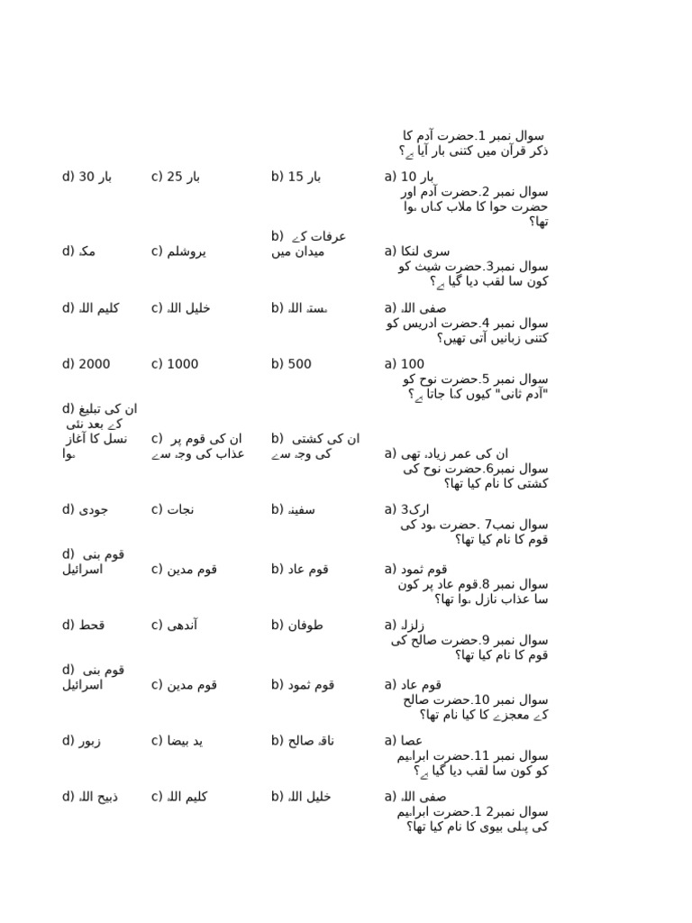 سوال نمبر 1 | PDF