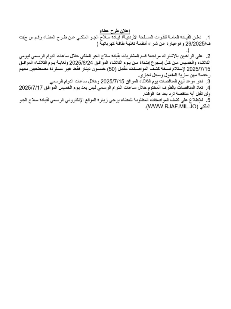 Rectifier Modular Power System | PDF