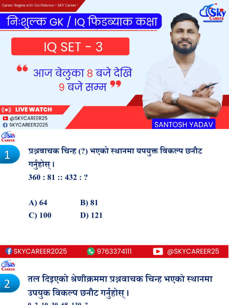 Set - 3 | PDF