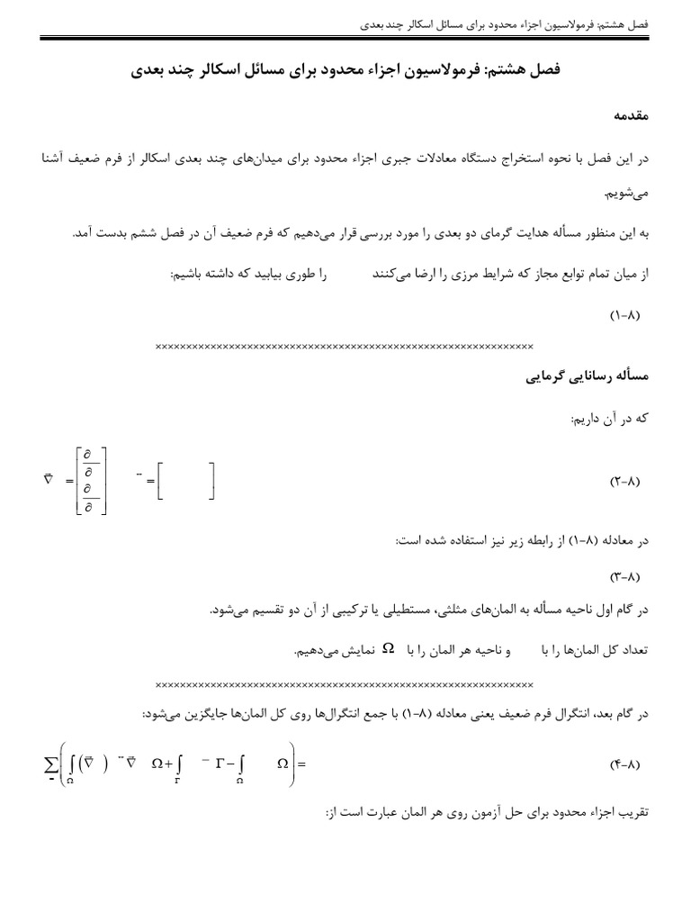 Chapter 8S | PDF