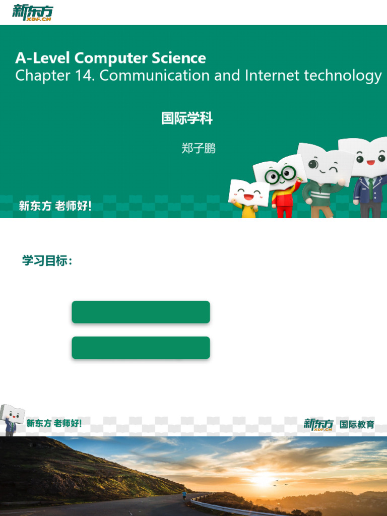 Lesson 14 - Communication | PDF
