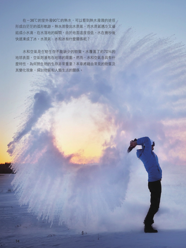 04 113鍦嬩腑鑷 劧2涓婅 鏈琠绗 2绔燺鐗╄唱鐨勪笘鐣 | PDF
