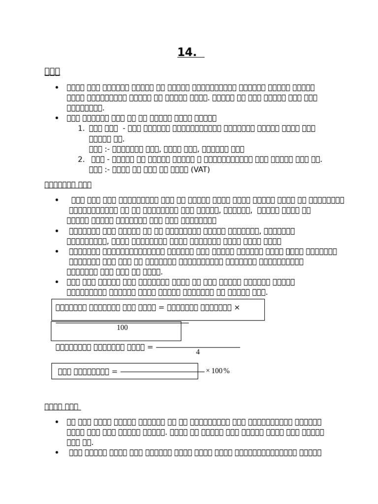 14. | PDF