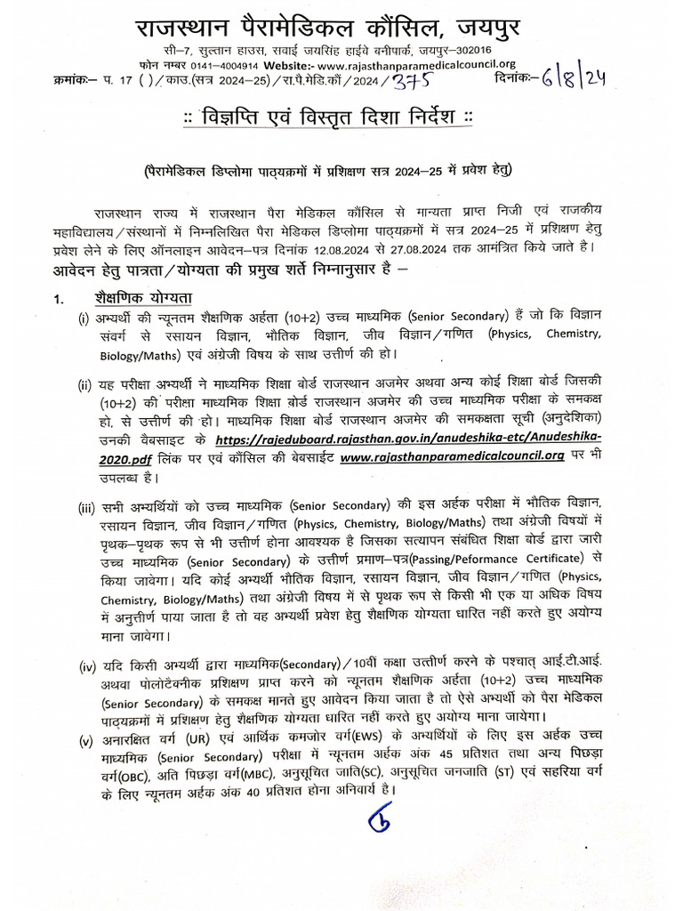 Complete Detail For Admission 2024 25 | PDF