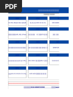 北京中企诚谊留学生免税车型价格表》 xls 20190228 | PDF