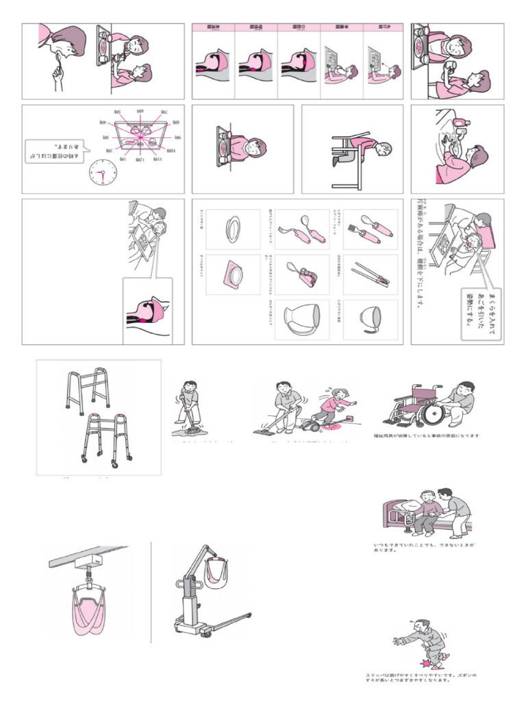 SSW Caregiver Picture Notes | PDF