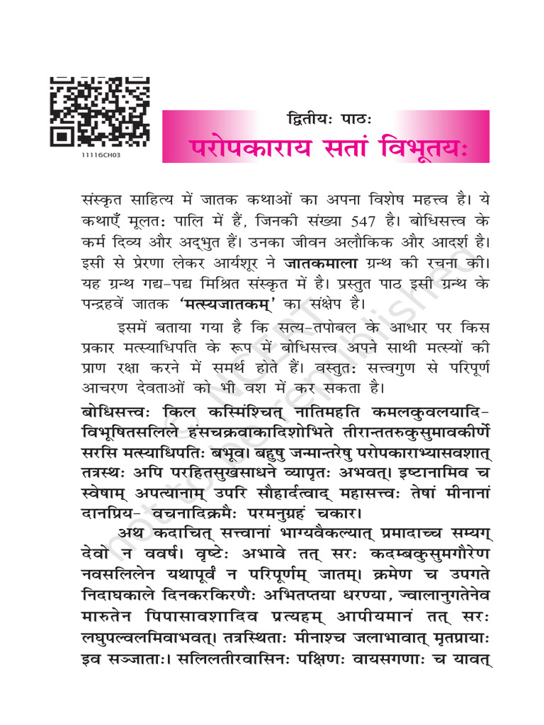 KHSK 202 | PDF