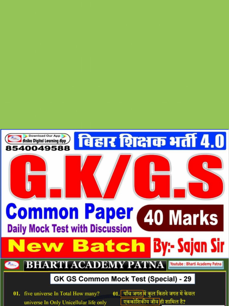 Bio 14 | PDF