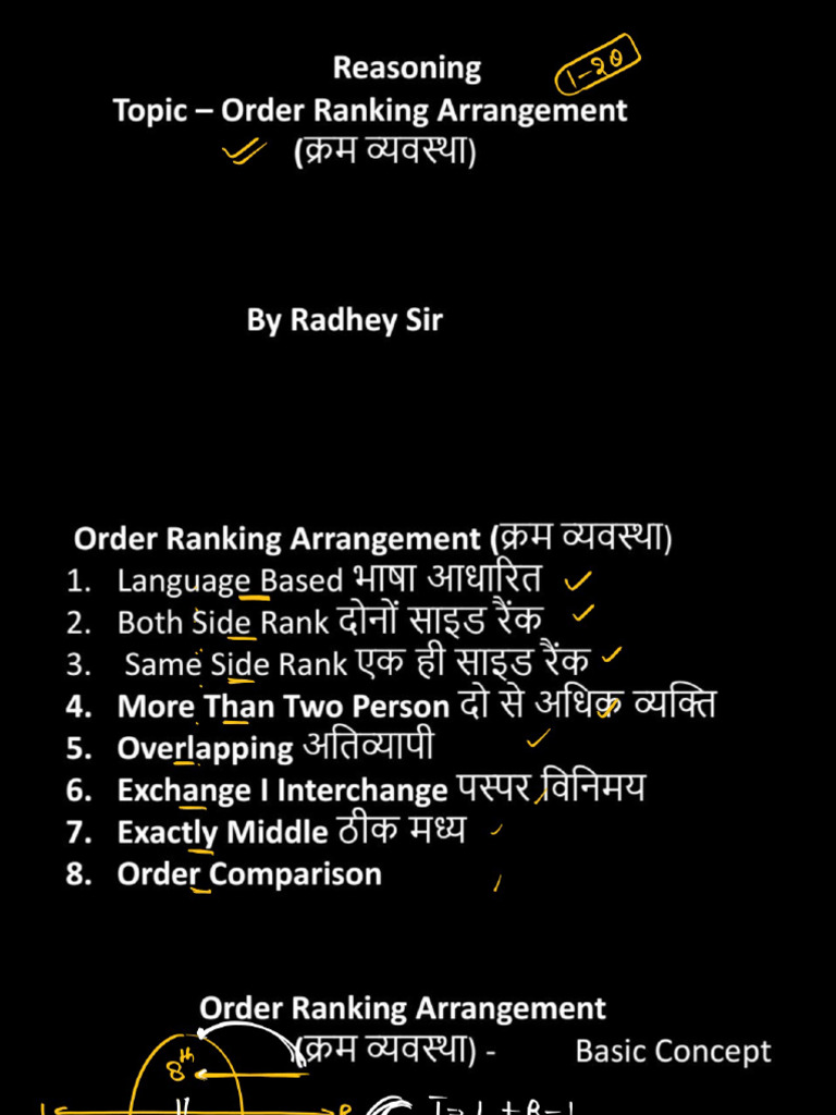 Order Ranking Notes | PDF