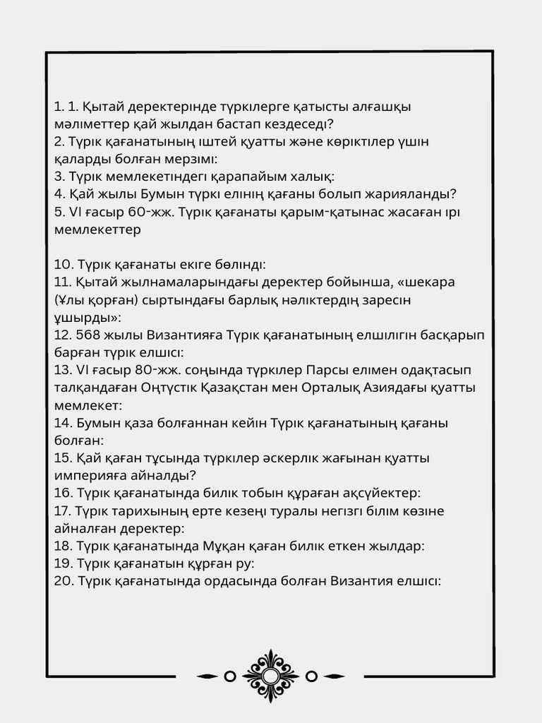 Түріктер қандай секс түрін ұнатады?