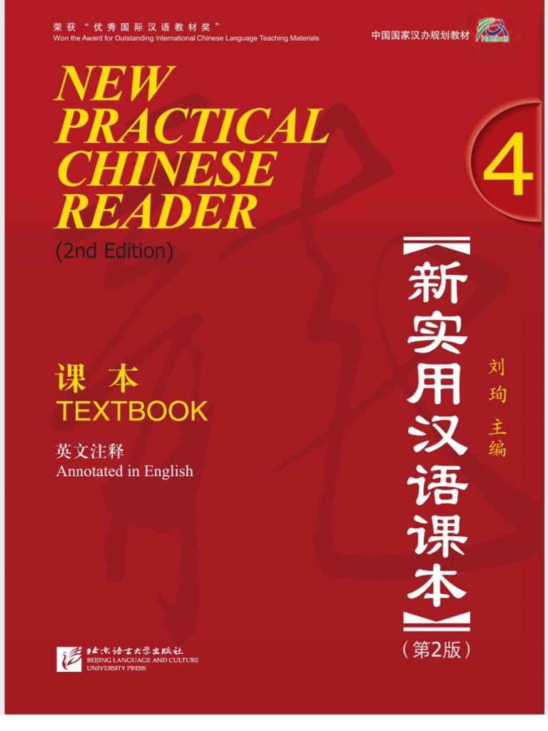 和比 Journal of Chanoyu Studies 4冊 Guru Guru Pon-chan volume 4 by Satomi Ikezawa - Penguin