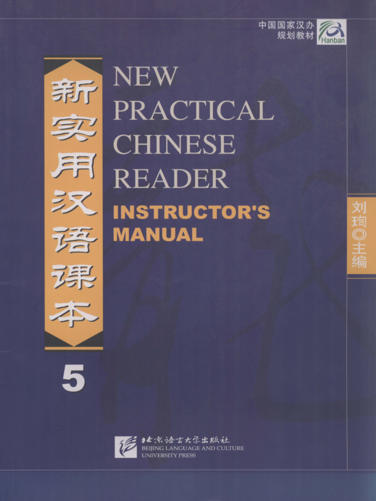 New Practical Chinese Reader 5 - Instruction's Manual | PDF