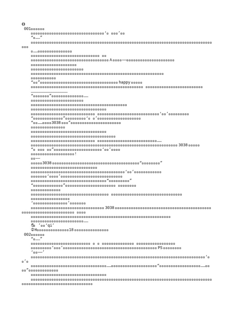 顾修远雅南颜沁雪后续- 抖音, image size:768x1024