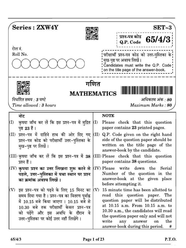 65 4 3 - Mathematics | PDF