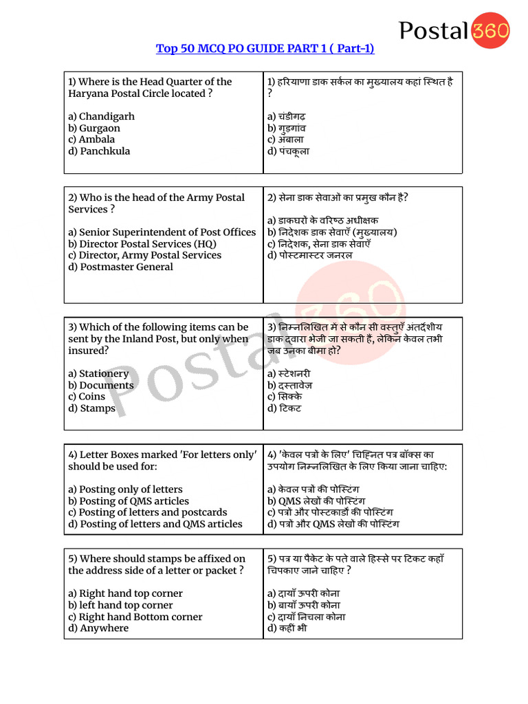 Top 50 Mcq Po Guide Part 1 ( Part-1) | PDF