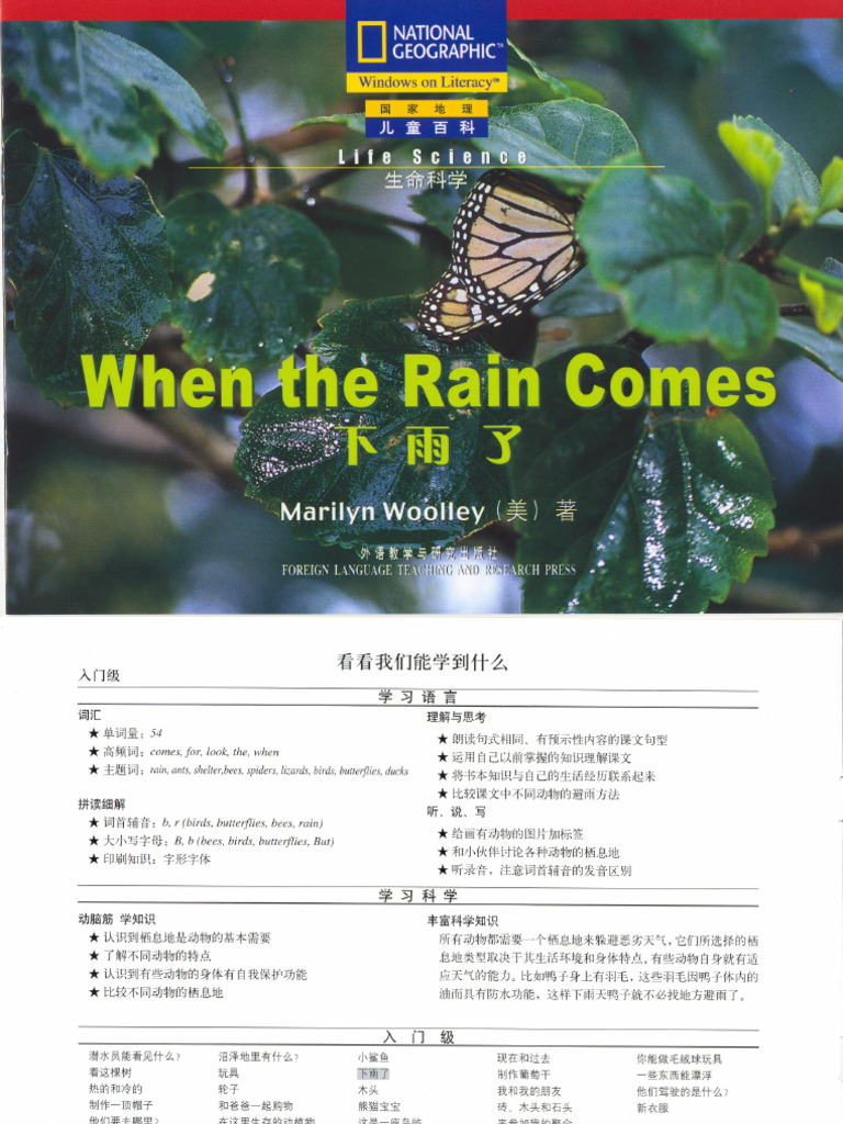 12 When The Rain Comes | PDF