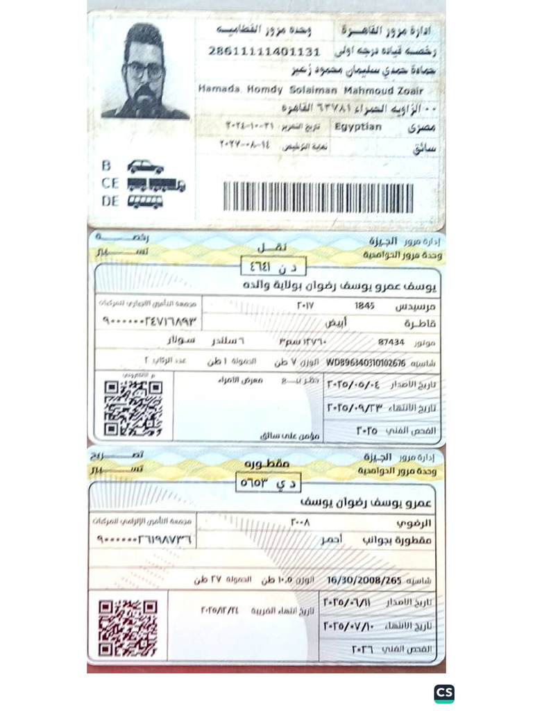 4641 - 5653 سايلو (جزء منه) وحديد متنوع | PDF