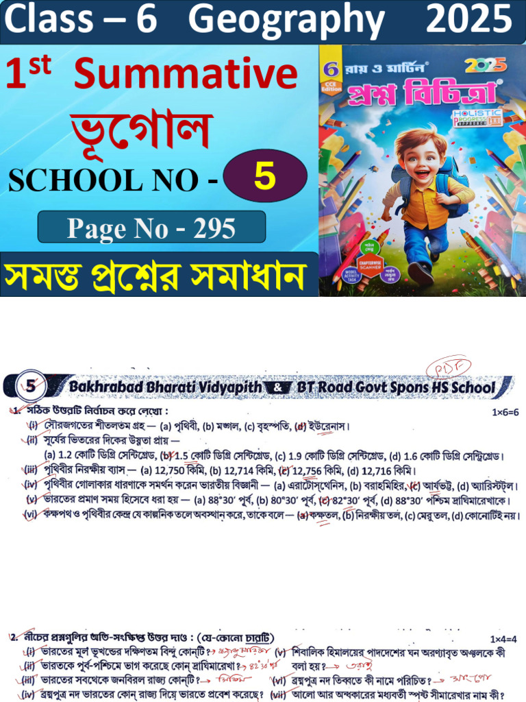 Class 6 Geography School 5 | PDF