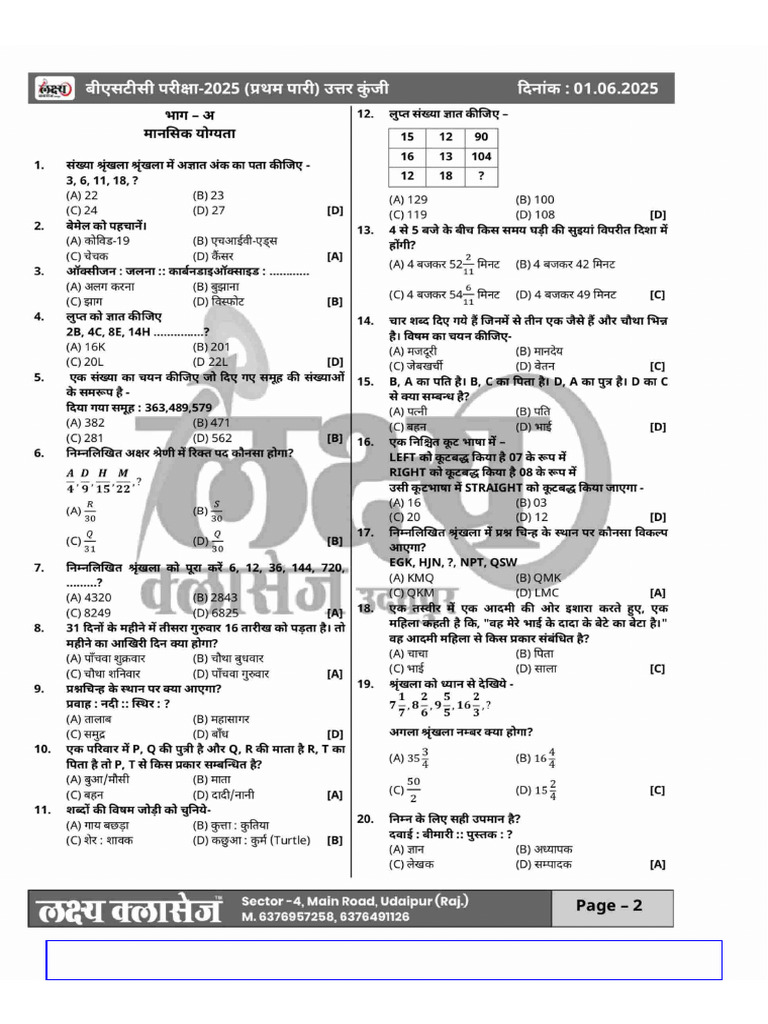 BSTC 1st Answer Key | PDF
