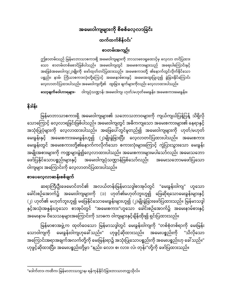 DR Htet Htet Sein Win (49-68) | PDF