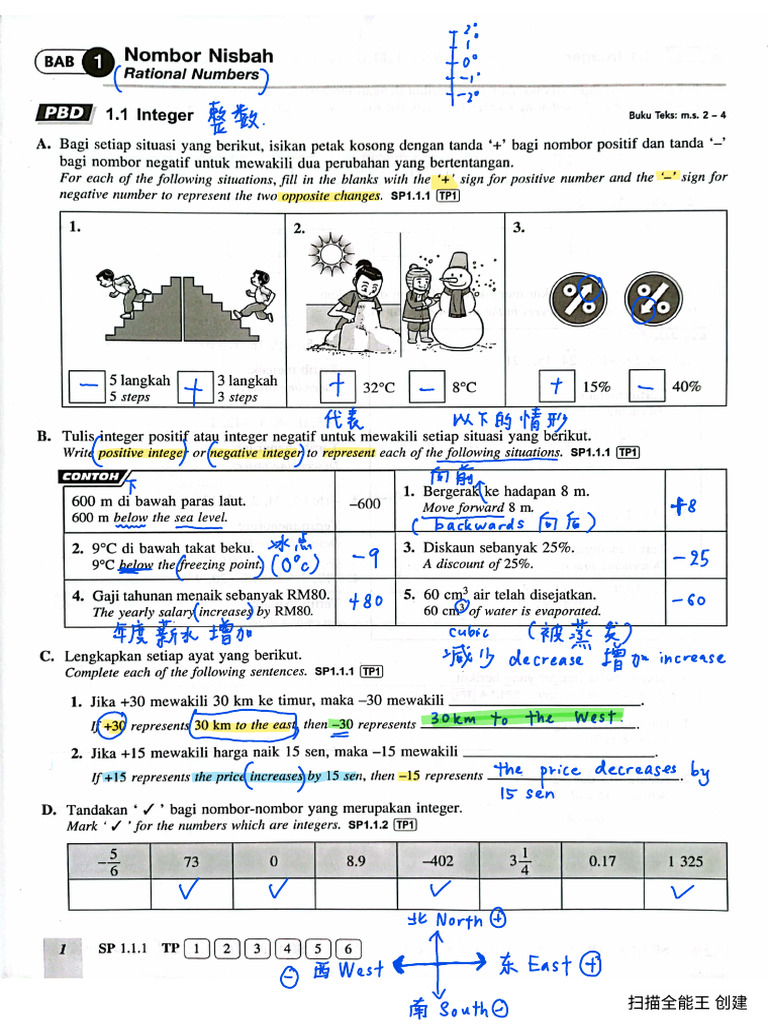 F1 Math CHP 1 | PDF