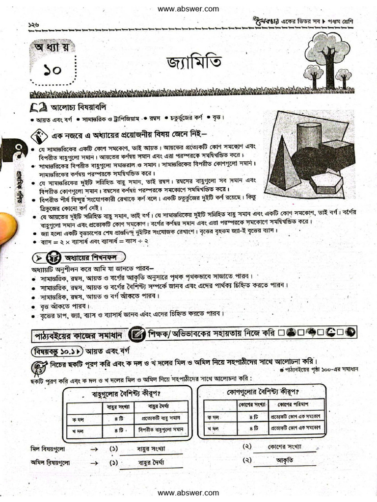 Chapter - Class 5 Math | PDF