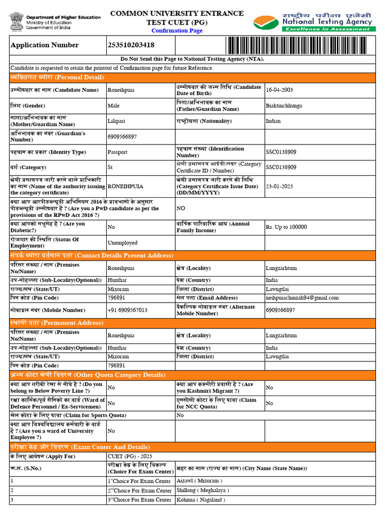 यि तगत योरा (Personal Detail) : Confirmation Page | PDF