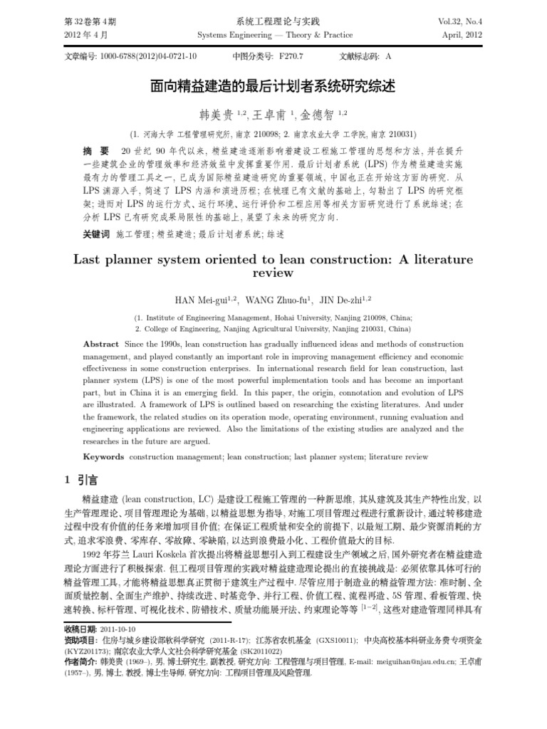 Last Planner System in Lean Construction | PDF | Production And ...