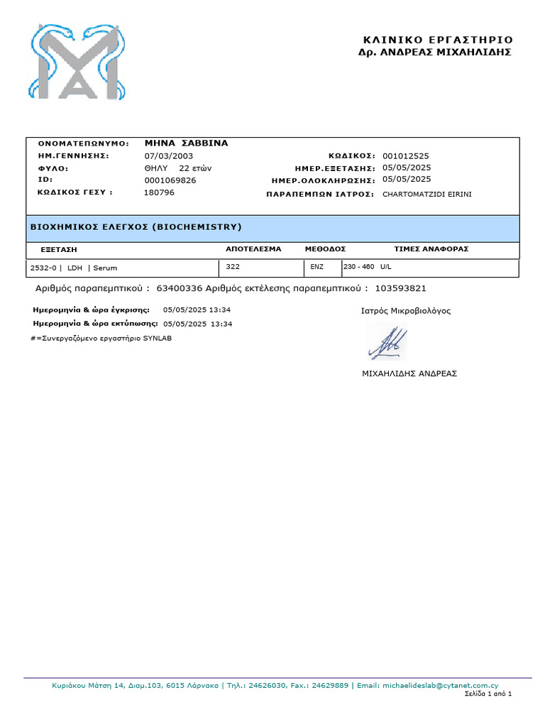 Lab Test Results 30622581 | PDF