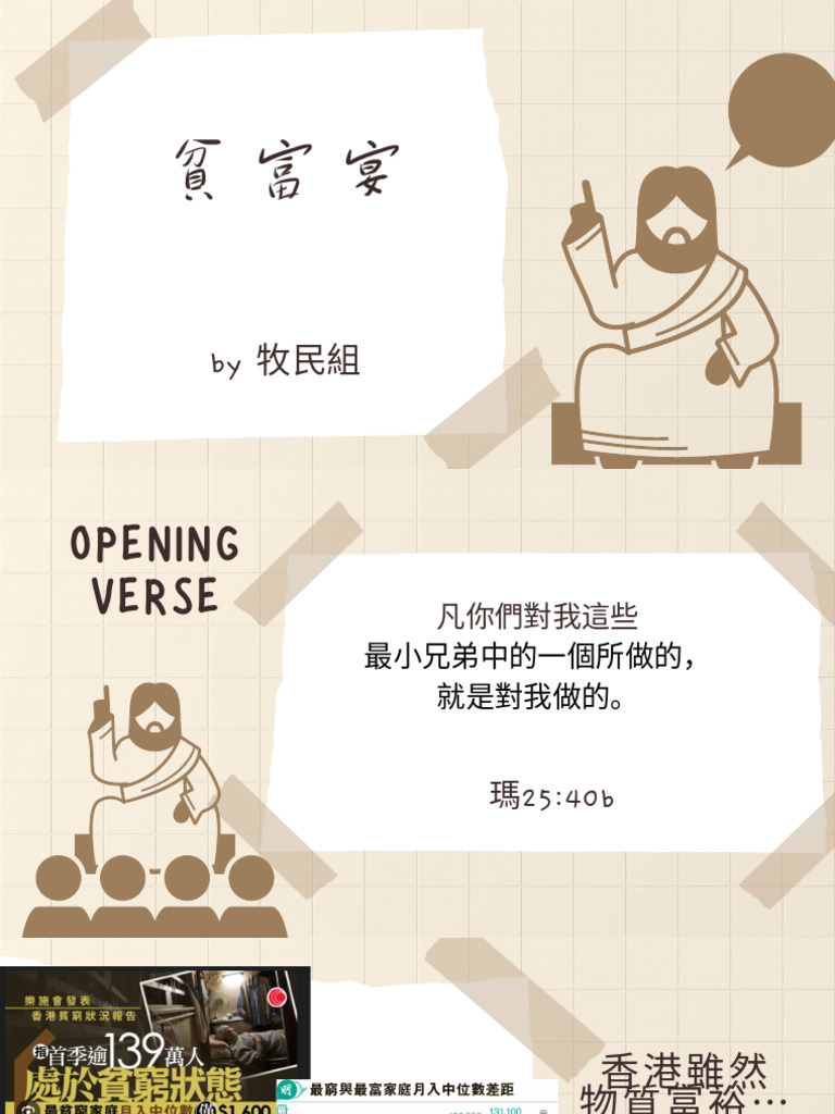 Brown Illustrative Sticky Notes Sunday Sermon Church Presentation PDF | PDF