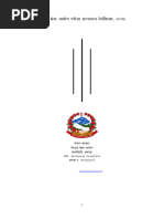 जिल्ला दररेट २०७५ ०७६ - final 4 | PDF
