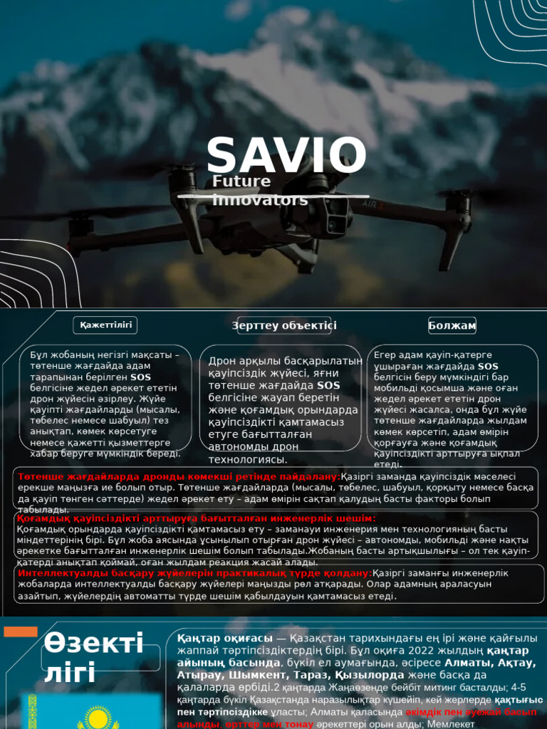 Қоғамдық орындарда секс және порно