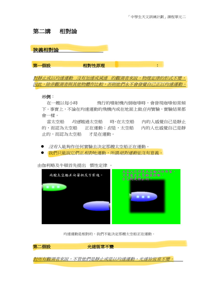 Part 2 - Lecture 2 - Note | PDF