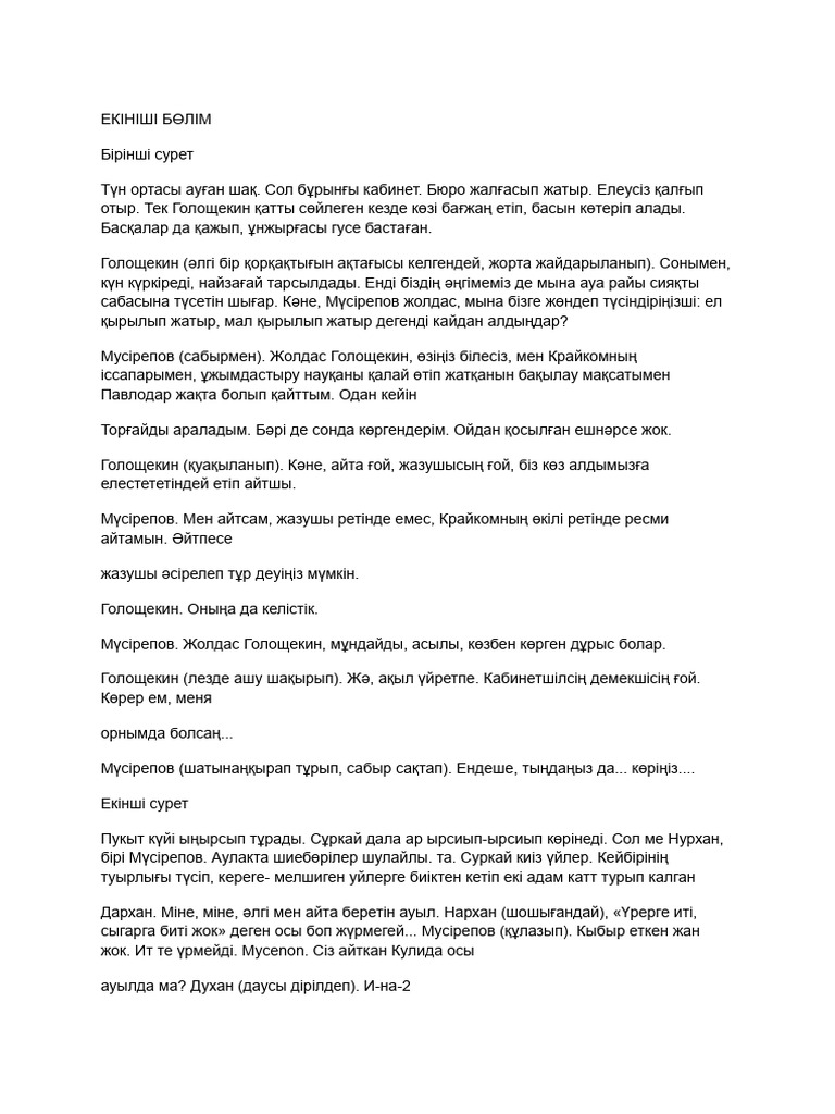 Қыз табиғатта жыныстық қатынасқа түседі