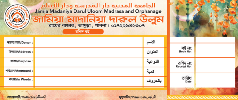 Rashid Book | PDF