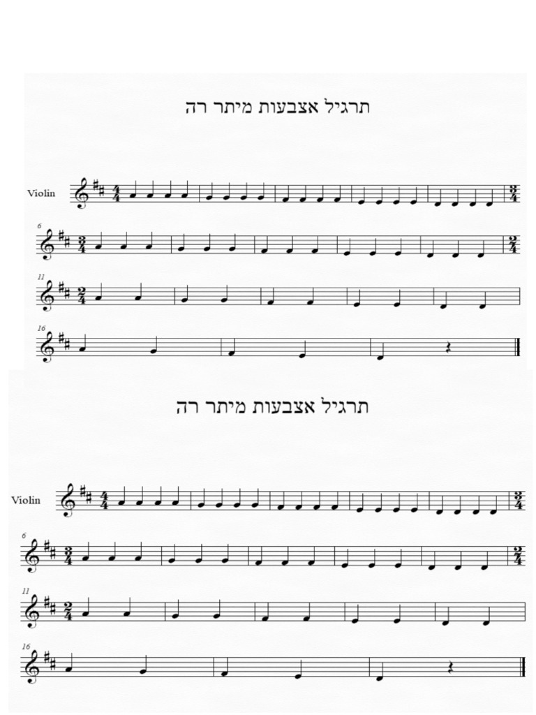 תרגיל אצבעות על רה | PDF