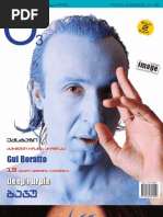 ოზონი, მაისი 2007 | PDF