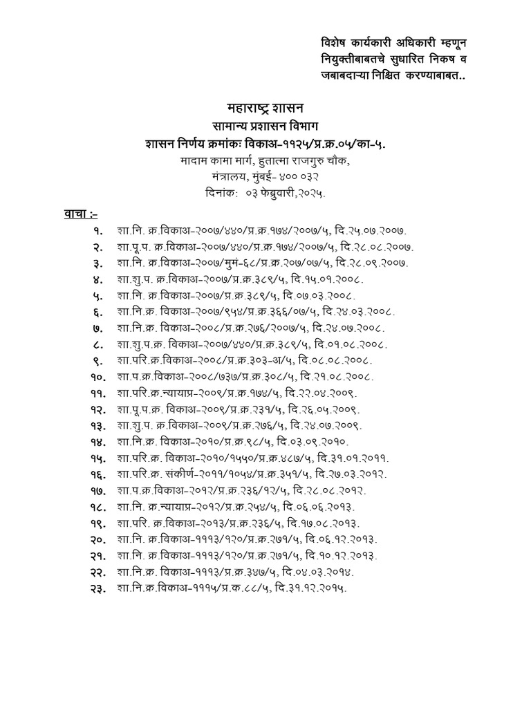 SPL GR | PDF