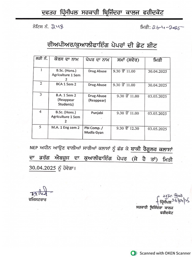 Date Sheet | PDF