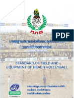 มาตรฐาน สนามแข่งขัน และ อุปกรณ์กีฬา วอลเล่ย์บอลชายหาด