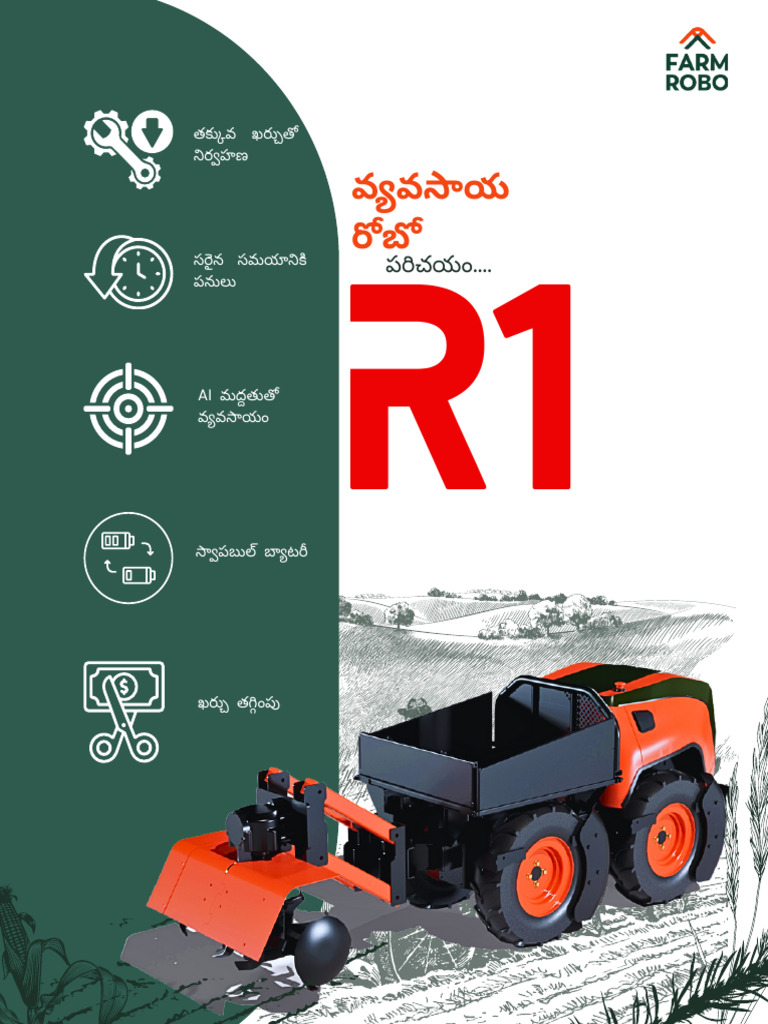 R1 Brochure | PDF