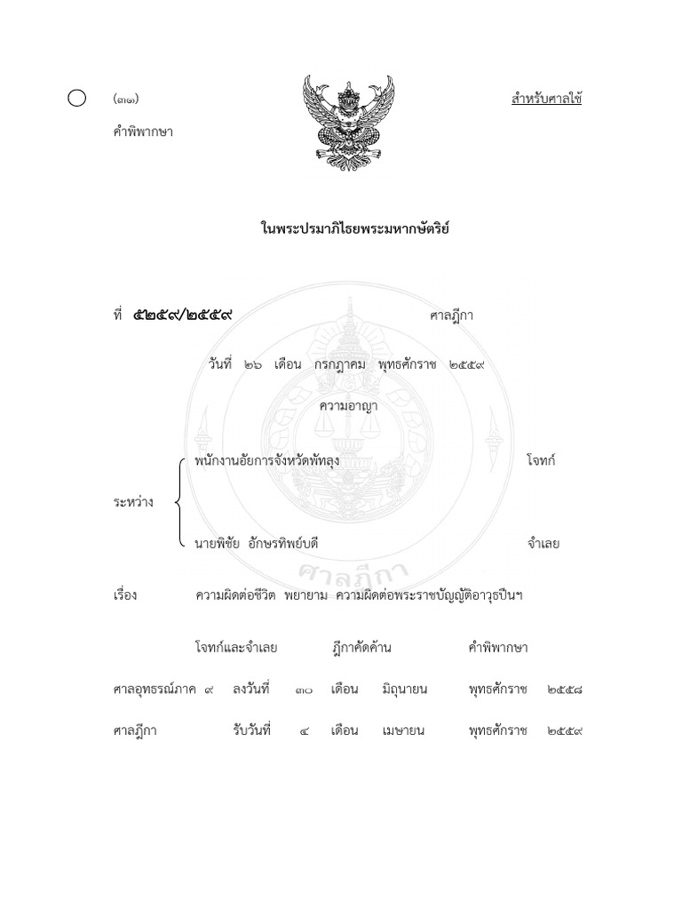 5259 2559 | PDF