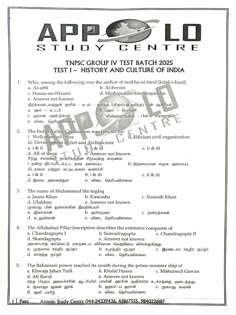 Apollo INM G4 Test 2025 | PDF