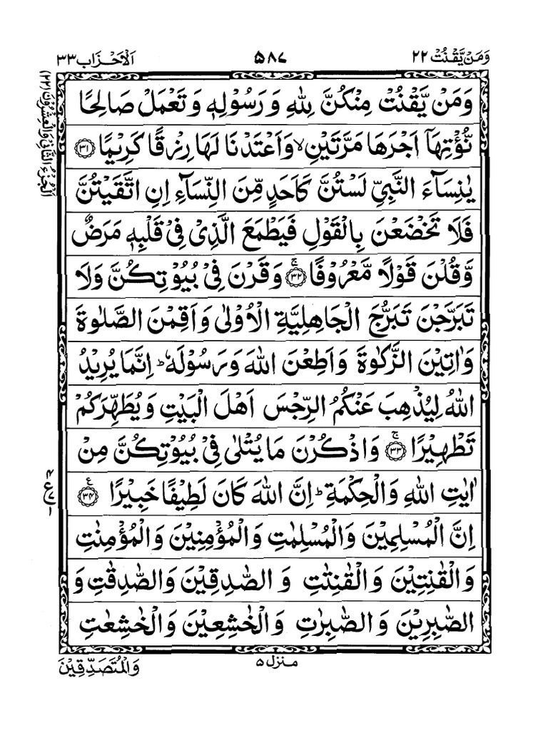 22 Juzz | PDF