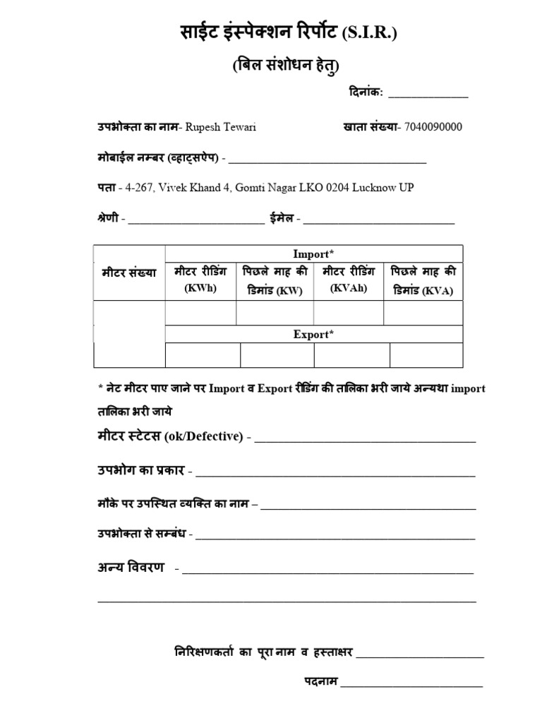 New SIR | PDF